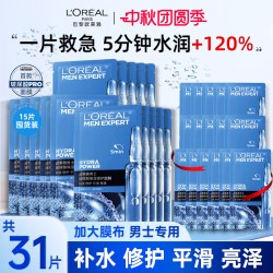 巴黎欧莱雅 男士玻尿酸保湿修护面膜