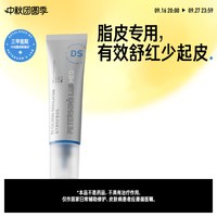 移动端：PETERSON'S LAB DS乳脂平衡特护精华乳液 30g