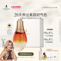 TAUTROPFEN 元气焕油面部精华油以油养肤脆敏肌舒缓修护抗皱精华护肤油
