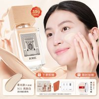 移动端：瑷亦 控油 粉底液