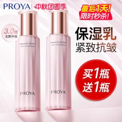 珀莱雅 紧致肌密3.0乳液