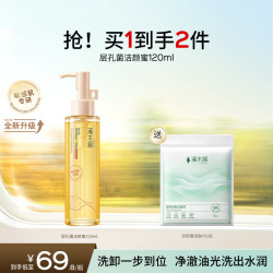 溪木源 深层清洁 氨基酸洗面奶  100ml