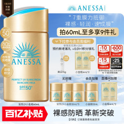 安耐晒 水能户外清透防晒乳 2018年版
