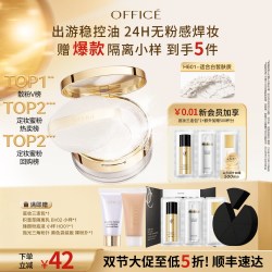 欧菲姿 明亮轻透蜜粉