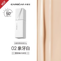 移动端：卡姿兰 防晒 粉底液
