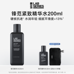 朗仕 男士锋范抗皱爽肤水