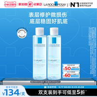 移动端：理肤泉 保湿维稳舒缓敏感肌修护 修复水  200ml