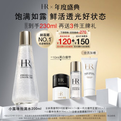 赫莲娜 至美溯颜精萃露