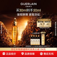 移动端：娇兰 第四代帝皇蜂姿复原蜜
