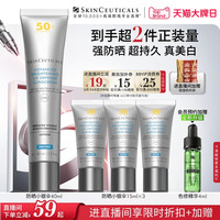 移动端：修丽可 臻彩焕亮精华防晒乳 SPF50 PA++++ 40ml*2
