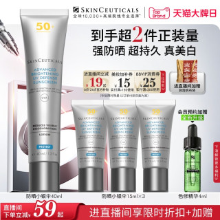 移动端：修丽可 臻彩焕亮精华防晒乳 SPF50 PA++++ 40ml*2