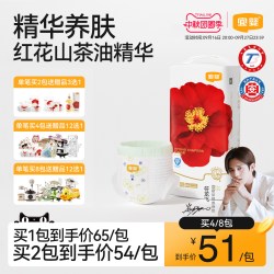 宜婴 弱酸红花山茶拉拉裤 XXXL30片敏感肌适用