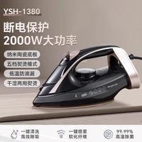 上海红心 手持电熨斗家用蒸汽熨斗小型烫衣服烫斗便携式熨烫机