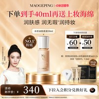 移动端：毛戈平 细腻遮瑕 女士粉底液  M801自然色 30ml