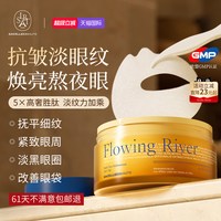 移动端、88VIP：SACELLEC BEAUTE 进口眼膜贴淡化黑眼圈细纹抗眼袋衰皱老提拉紧致去眼贴膜男女正品