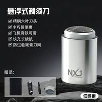 诺小嘉 便携式 电动剃须刀