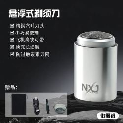 诺小嘉 便携式 电动剃须刀