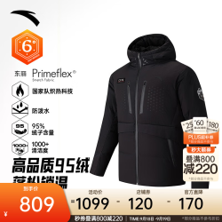 安踏 六度芯羽绒服| 防泼水男外套95%绒东丽Primeflex152547903 基础黑