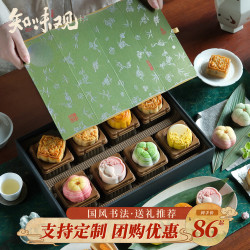 知味观 月饼礼盒  广式 中华 清风明月430g 清风明月