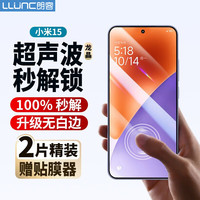 朗客 小米15钢化膜xiaomi15手机膜全覆盖无白边抗指纹超清超薄不挡屏防摔手机贴膜2片装