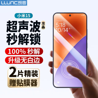 朗客 小米15钢化膜xiaomi15手机膜全覆盖无白边抗指纹超清超薄不挡屏防摔手机贴膜2片装