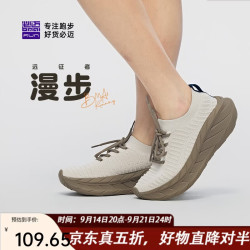 必迈 远征者漫步2025款跑步鞋运动女鞋通勤旅游一脚蹬鞋子女 海沙白 36 码