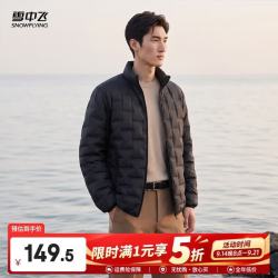 雪中飞 轻薄款羽绒服 90%白鸭绒 短款立领 男黑色XL