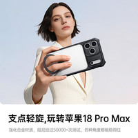XUNDD讯迪 适用iPhone18Pro/17Pro 磁吸支架防摔手机壳 黑