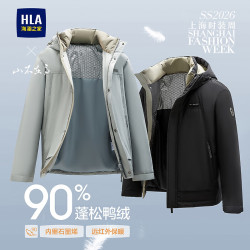海澜之家 羽绒服男山不在高系列外套冬季 绿灰86 4XL 195/108A 推荐215-230斤