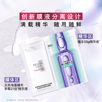 移动专享、移动端:欧莱雅 L'OREAL PARIS巴黎欧莱雅 欧莱雅新款玻色因安瓶面膜黑精华面膜紧致肌底液补水保湿化妆品 玻色因面膜5片*1件+黑精华面膜5片*1件+卸妆巾2片*1件