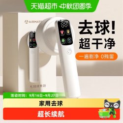 艾美特 剃毛器衣服毛球修剪器毛衣家用去球器充电式刮毛去毛球神器