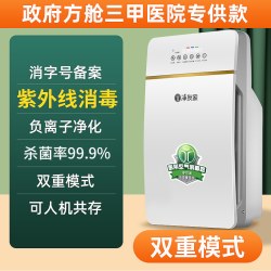 净友家 医用空气消毒机净化器家用家庭牙科诊所医院用医疗级紫外线杀菌