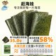 88VIP：赶海娃 寿司海苔套装工具全套 休闲食品 ★含卷帘★半切海苔20张