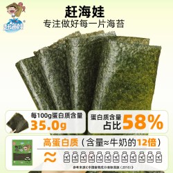 赶海娃 寿司海苔套装工具全套 休闲食品 ★含卷帘★半切海苔20张