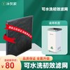 净友家 空气消毒机滤网