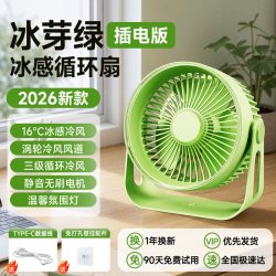 东熊 2026新款超静音桌面办公室小风扇小型学生宿舍制冷小空调超长续航便携式迷你小电风扇usb充电台式大风力夹式