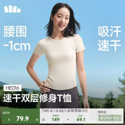 蕉下 修身女士圆领凉感速干户外运动日常通勤百搭T恤HE016浅月青S