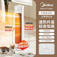 美的 家用取暖器热风机暖风机电暖器大面积节能速热小型取暖神器D