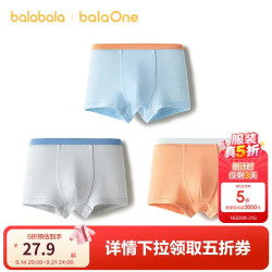 巴拉巴拉 balaOne儿童内裤四角棉男童短裤四角裤不夹PP三条装208925170109