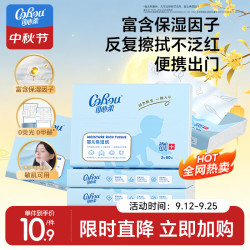 可心柔 V9润+系列 婴儿纸面巾 自然无香型 60抽*5包