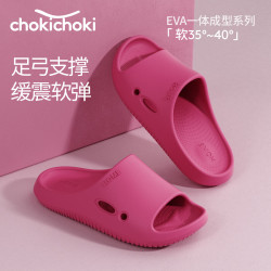 Chokichoki EVA踩屎感厚底拖鞋女士居家室内拖鞋男 树莓红 38-39 (250mm)