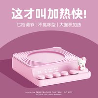奇悦 送女朋友老婆生日礼物女生实用纪念闺蜜加热杯垫HelloKitty高级感