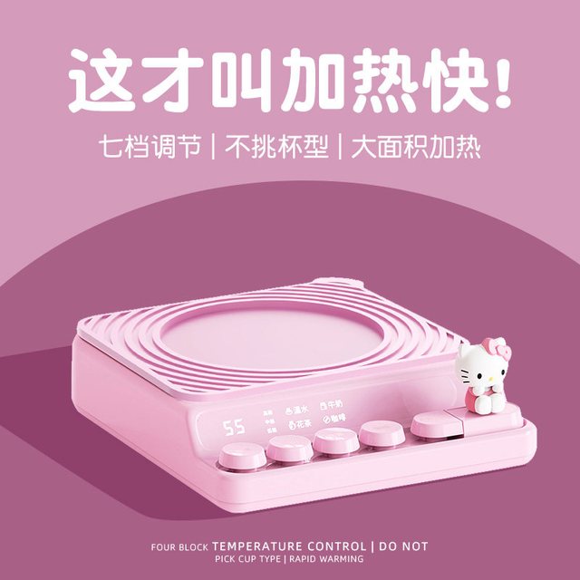 奇悦 送女朋友老婆生日礼物女生实用纪念闺蜜加热杯垫HelloKitty高级感