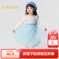 巴拉巴拉 童装女童裙子秋装款假两件儿童网纱连衣裙甜美洋气时尚 蓝色调00388 110