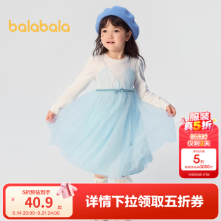 巴拉巴拉 童装女童裙子秋装款假两件儿童网纱连衣裙甜美洋气时尚 蓝色调00388 110