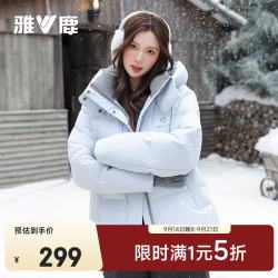 雅鹿 短款羽绒服女款2025冬装时尚休闲高级感色系连帽保暖外套 静谧蓝 XL 120斤-130斤