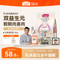 麦富迪 猫粮 乳铁蛋白成幼猫美短英短通用全价天然鲜肉粮 幼猫粮1.8kg