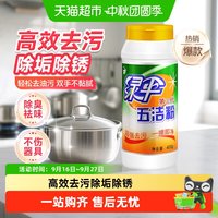 88VIP：绿伞 多功能清洁剂 400g