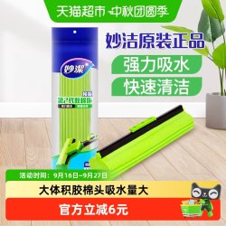 妙潔 妙洁 胶棉拖把替换头 绿色胶棉头