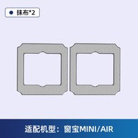 88VIP：芬朗 适用于科沃斯W1S/W2S擦窗机器人清洁液窗宝MINI/2抹布清洗剂配件